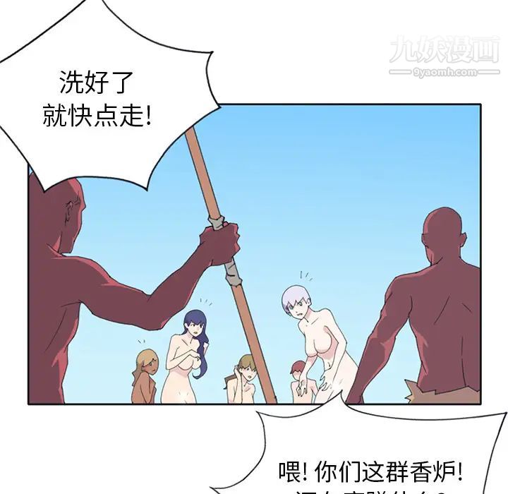 《15少女漂流记》漫画 第14話