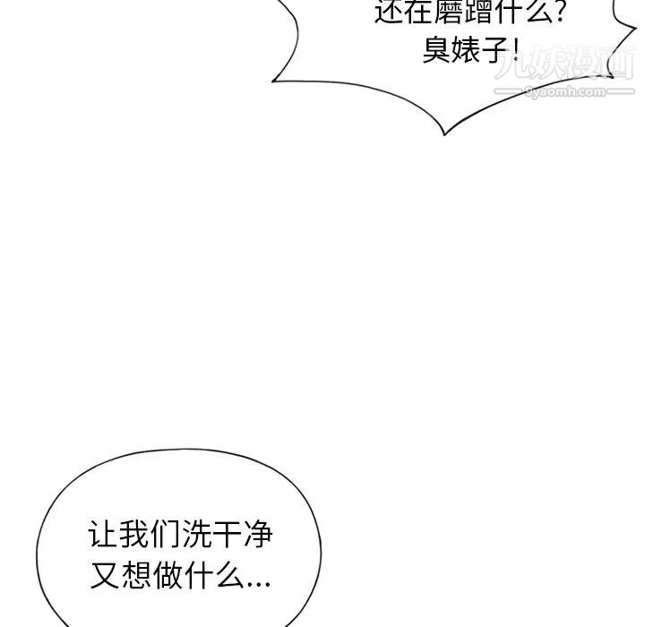 《15少女漂流记》漫画 第14話