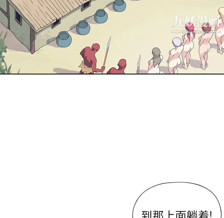 《15少女漂流记》漫画 第14話