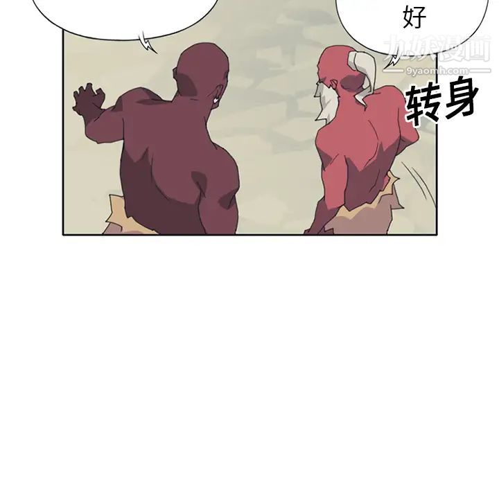 《15少女漂流记》漫画 第14話