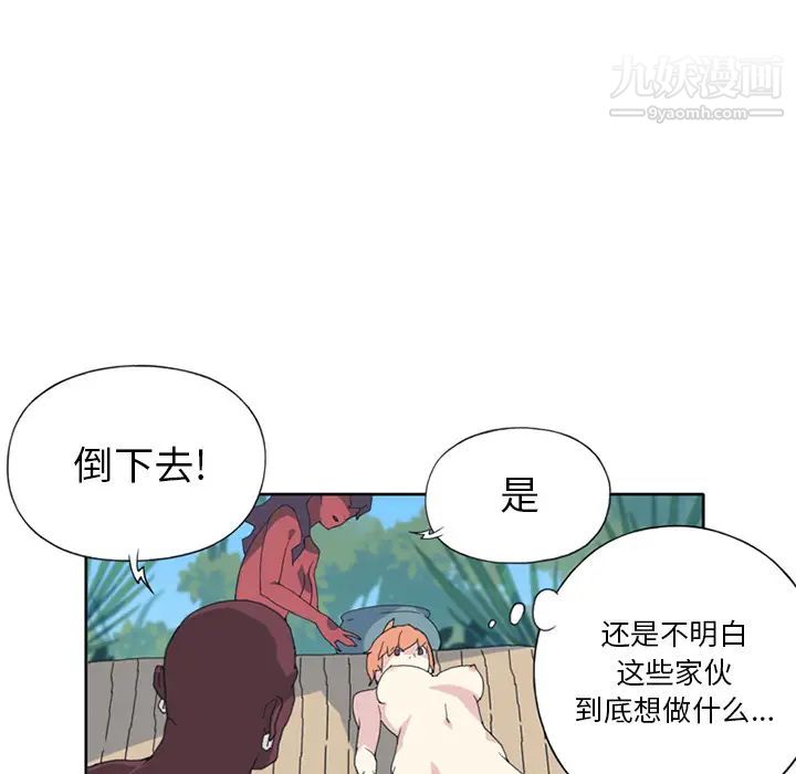 《15少女漂流记》漫画 第14話