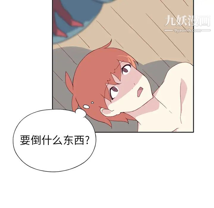 《15少女漂流记》漫画 第14話