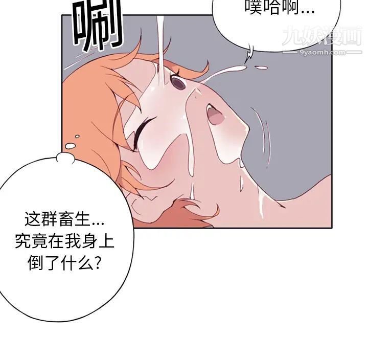 《15少女漂流记》漫画 第14話
