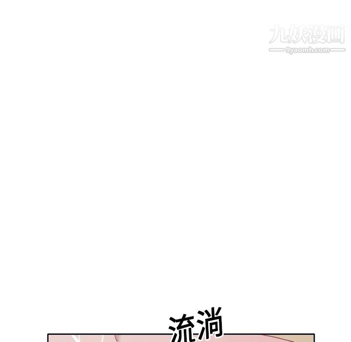 《15少女漂流记》漫画 第14話