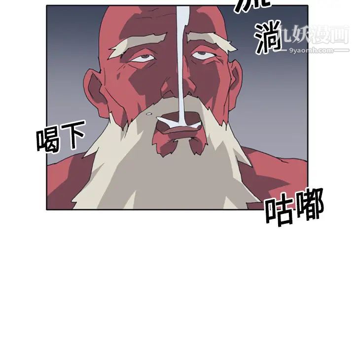 《15少女漂流记》漫画 第14話