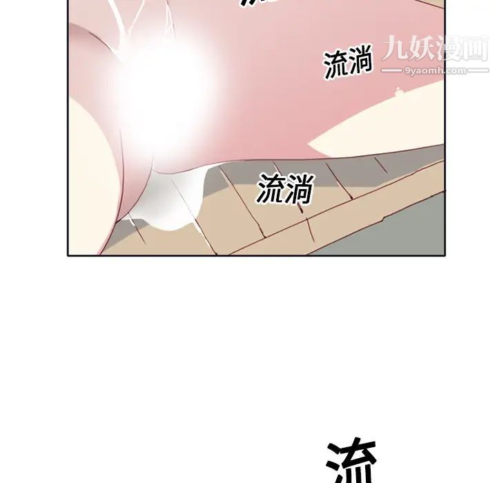 《15少女漂流记》漫画 第14話
