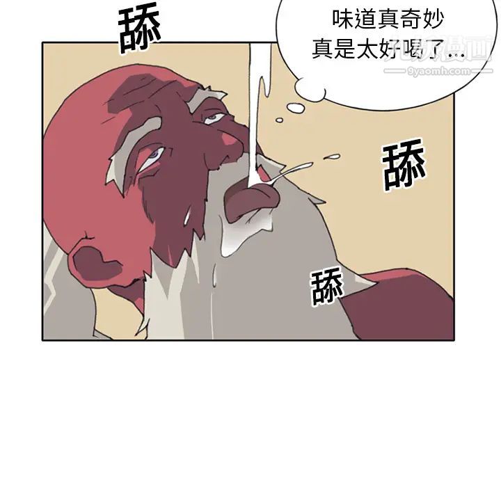 《15少女漂流记》漫画 第14話