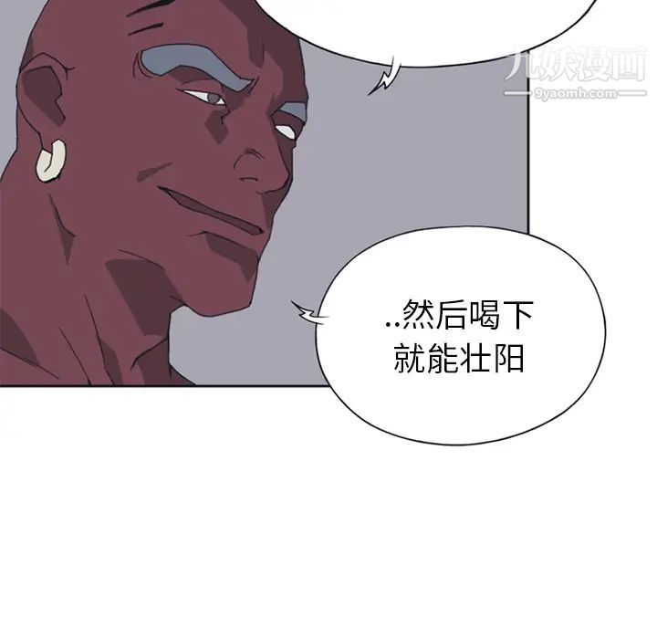 《15少女漂流记》漫画 第14話