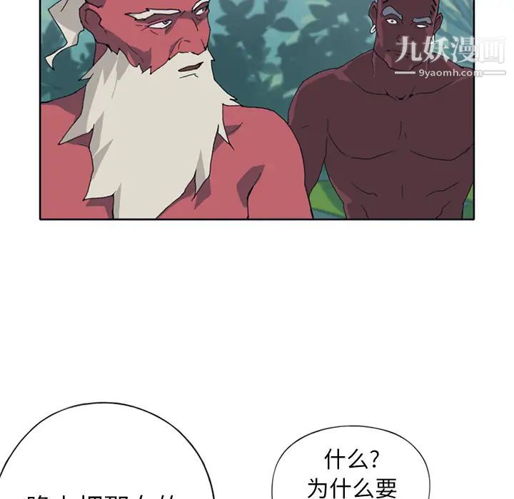 《15少女漂流记》漫画 第14話