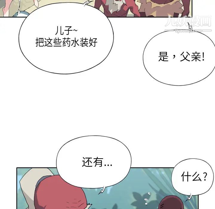 《15少女漂流记》漫画 第14話