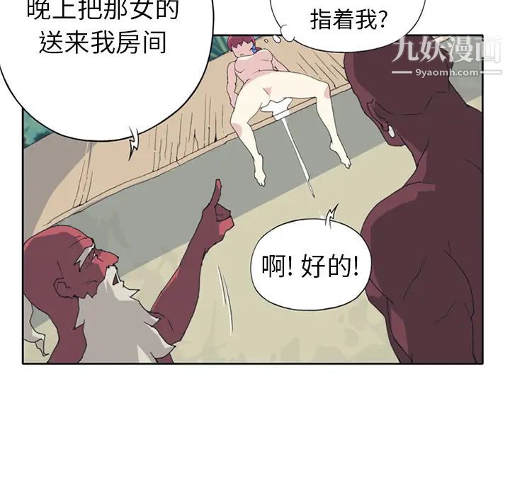 《15少女漂流记》漫画 第14話