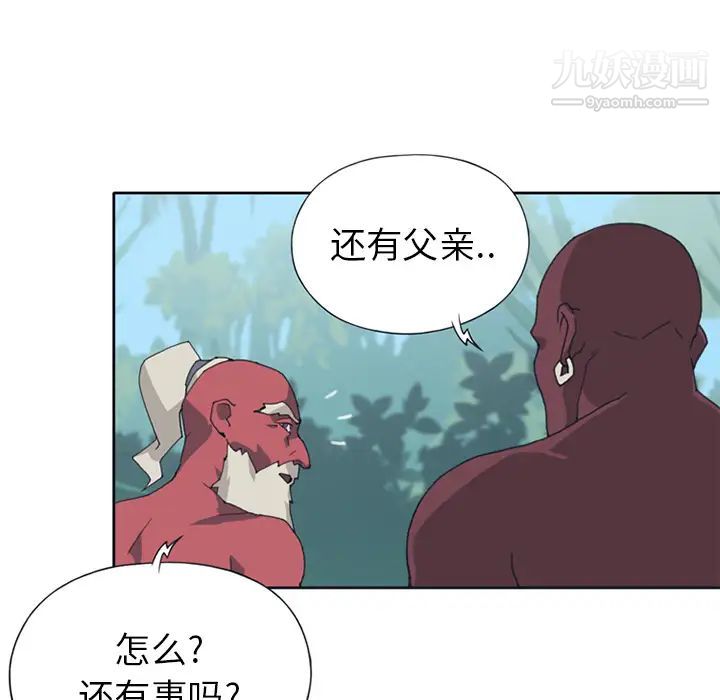 《15少女漂流记》漫画 第14話