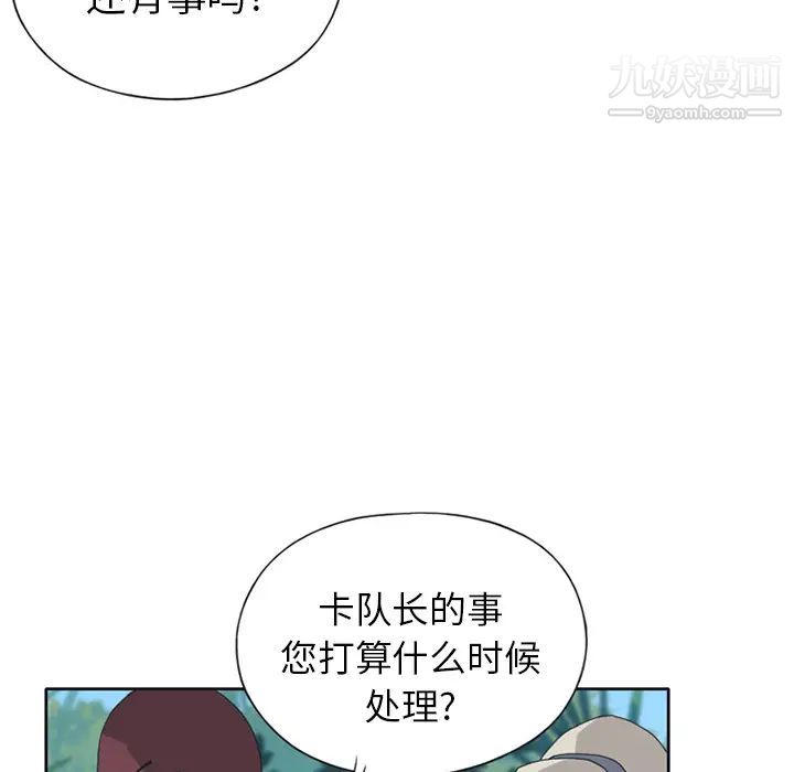 《15少女漂流记》漫画 第14話