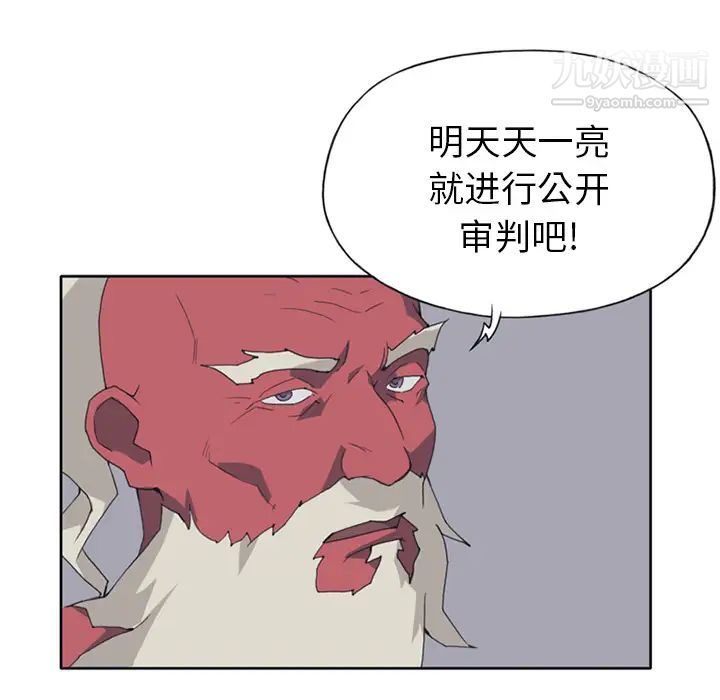 《15少女漂流记》漫画 第14話