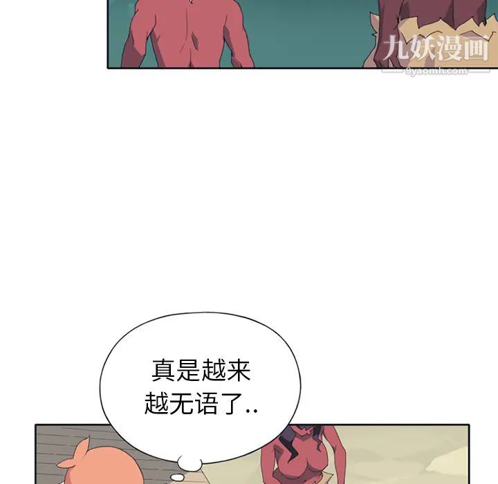 《15少女漂流记》漫画 第14話