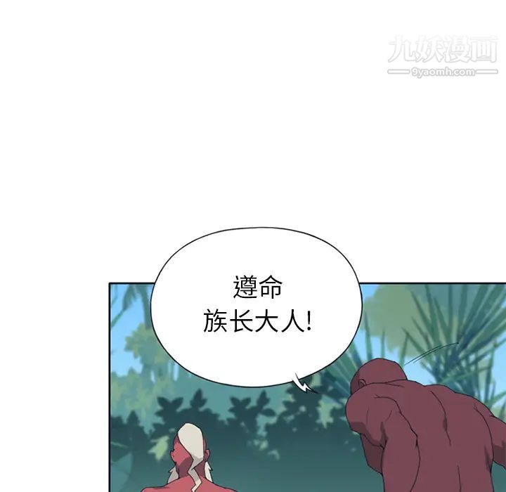 《15少女漂流记》漫画 第14話