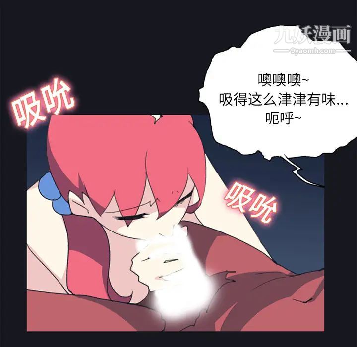 《15少女漂流记》漫画 第14話
