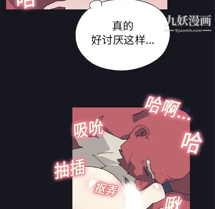 《15少女漂流记》漫画 第14話