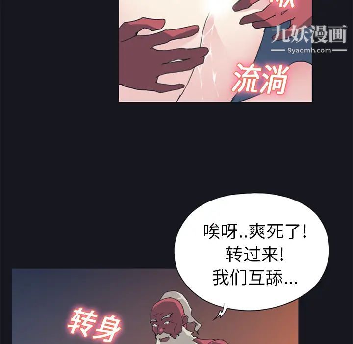 《15少女漂流记》漫画 第14話