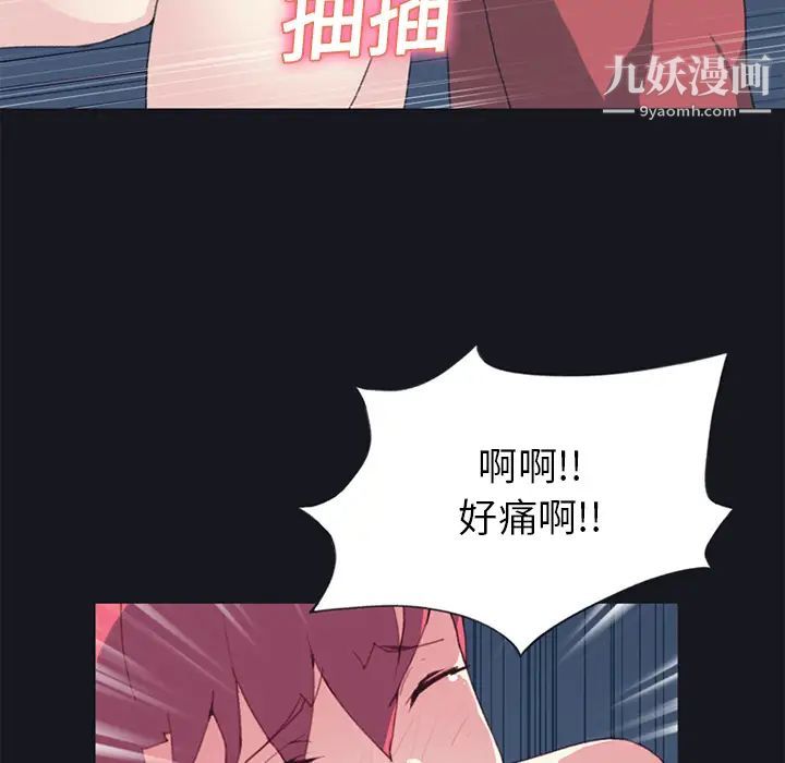《15少女漂流记》漫画 第14話