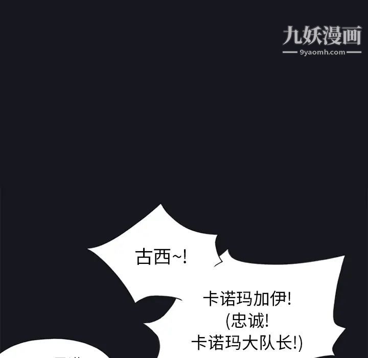 《15少女漂流记》漫画 第15話