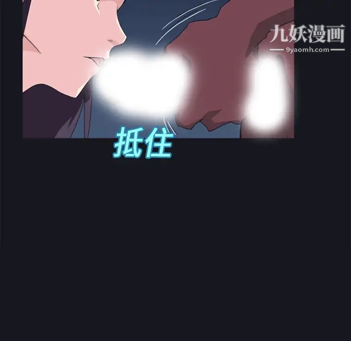 《15少女漂流记》漫画 第15話
