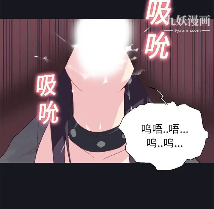 《15少女漂流记》漫画 第15話