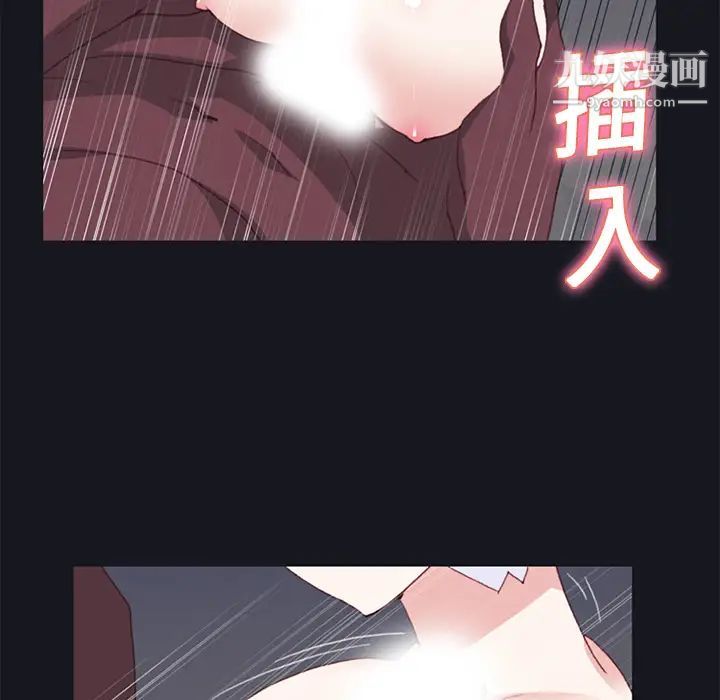 《15少女漂流记》漫画 第15話