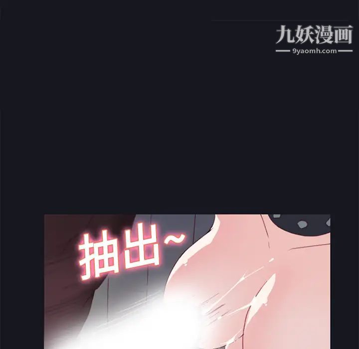 《15少女漂流记》漫画 第15話