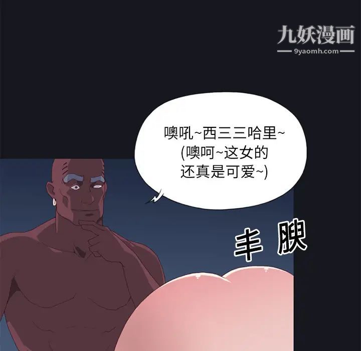 《15少女漂流记》漫画 第15話
