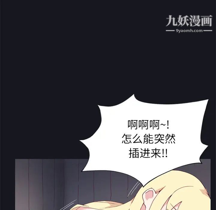 《15少女漂流记》漫画 第15話