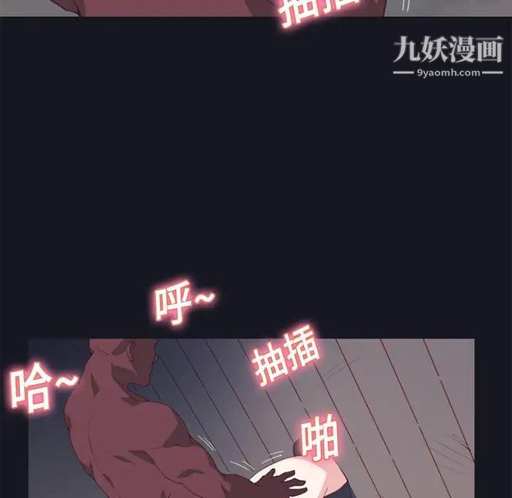 《15少女漂流记》漫画 第15話