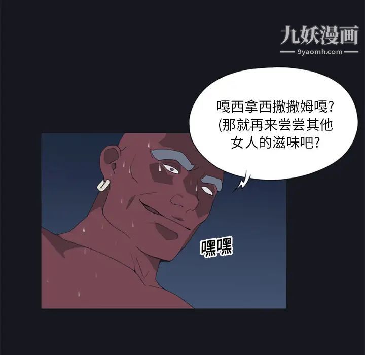 《15少女漂流记》漫画 第15話