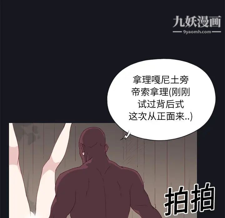 《15少女漂流记》漫画 第15話