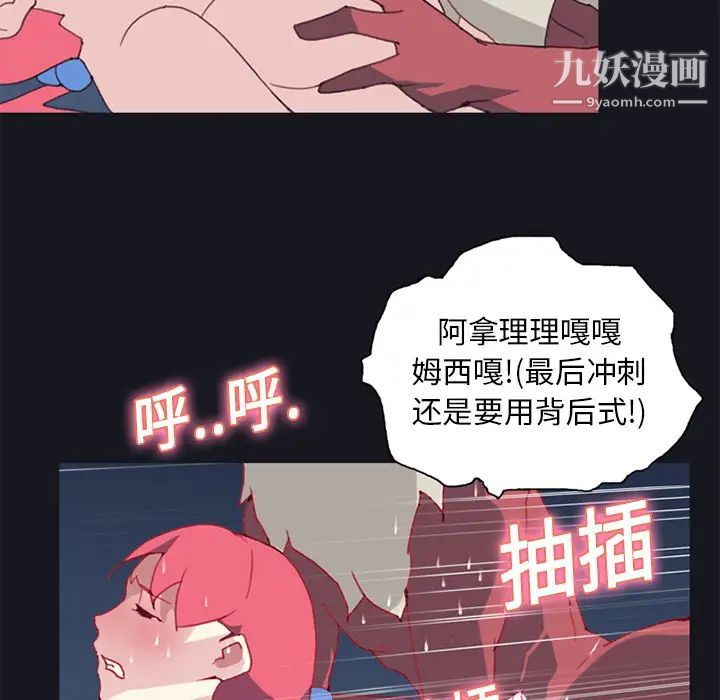 《15少女漂流记》漫画 第15話