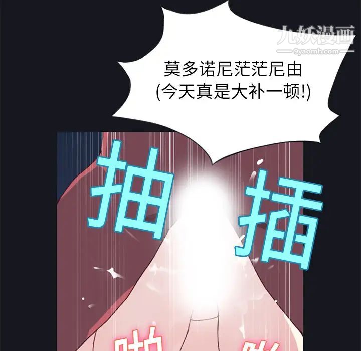 《15少女漂流记》漫画 第15話