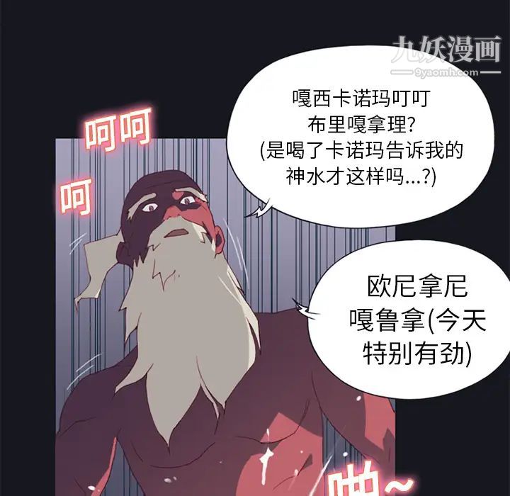 《15少女漂流记》漫画 第15話