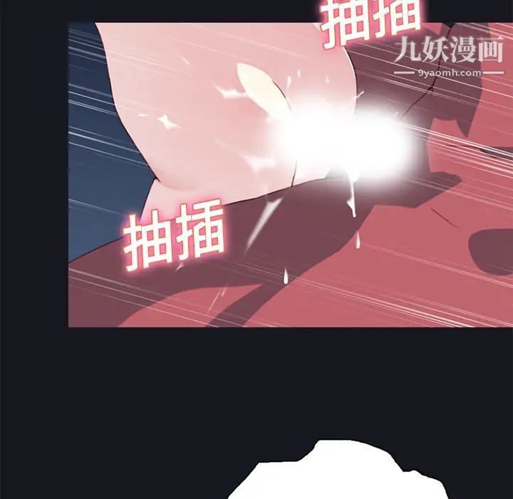 《15少女漂流记》漫画 第15話