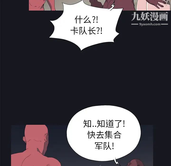 《15少女漂流记》漫画 第16話