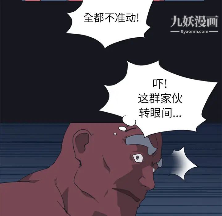 《15少女漂流记》漫画 第16話
