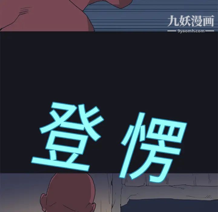 《15少女漂流记》漫画 第16話
