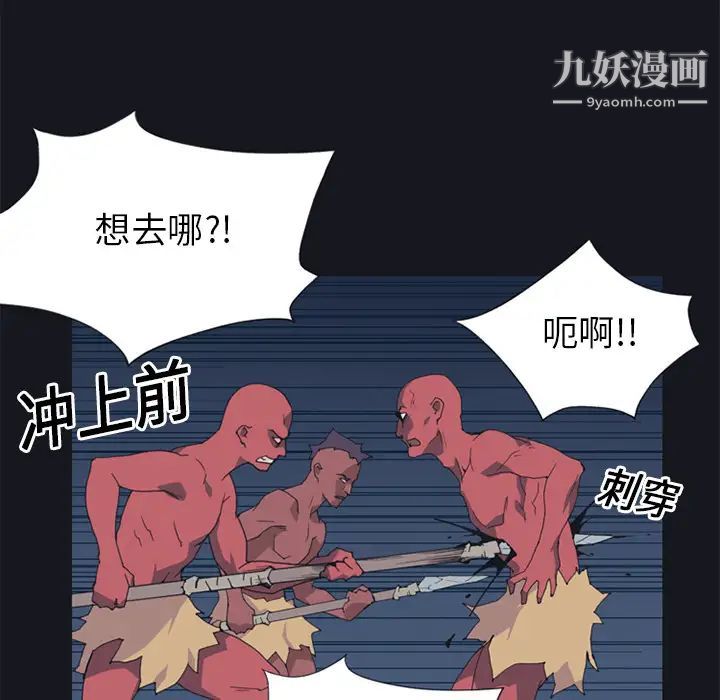 《15少女漂流记》漫画 第16話