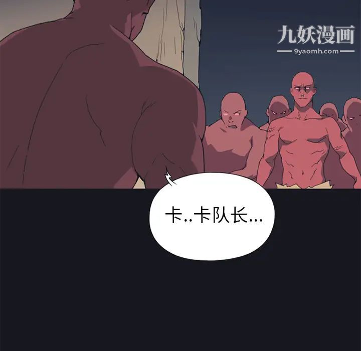 《15少女漂流记》漫画 第16話