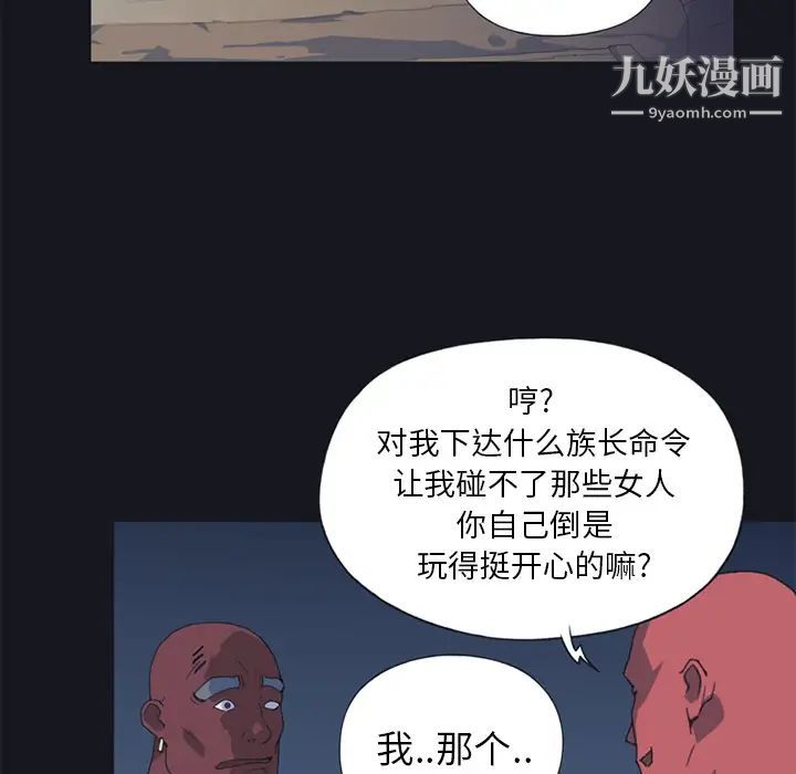 《15少女漂流记》漫画 第16話