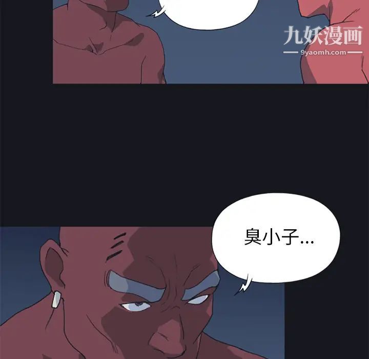 《15少女漂流记》漫画 第16話