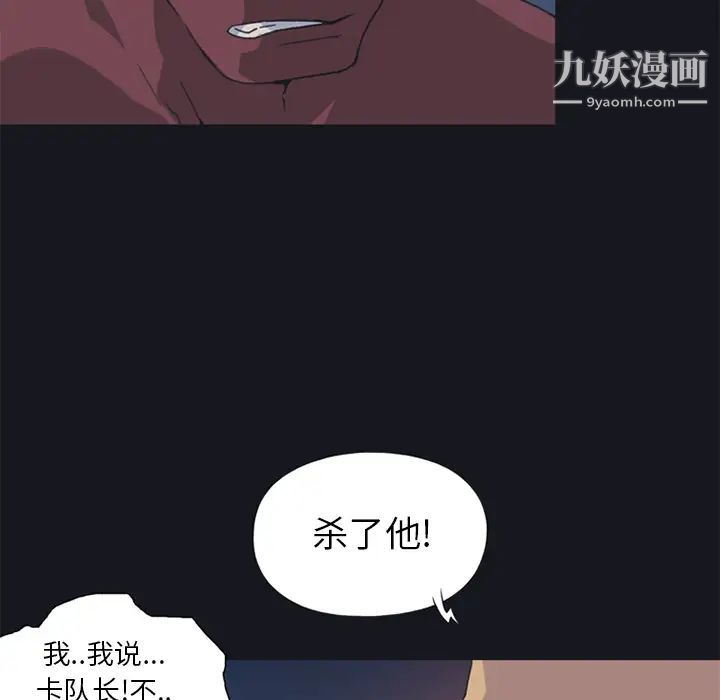 《15少女漂流记》漫画 第16話