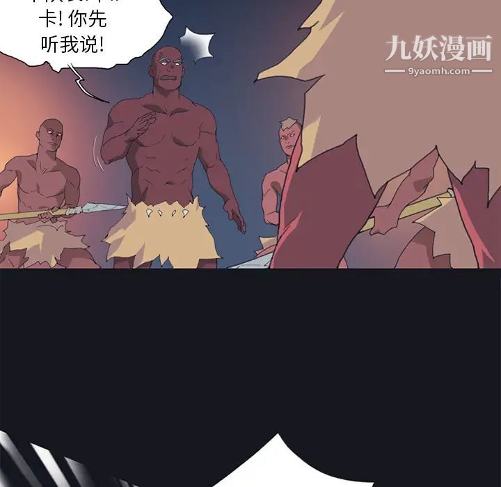 《15少女漂流记》漫画 第16話