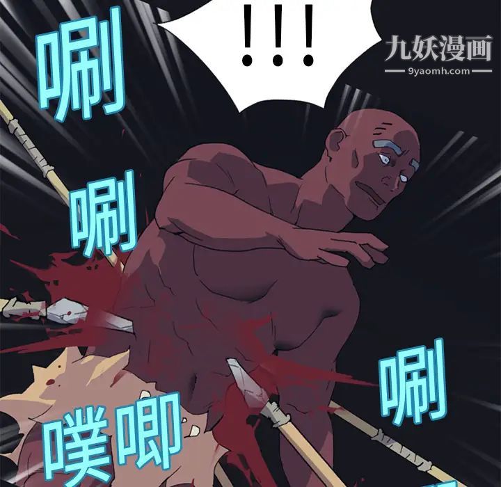 《15少女漂流记》漫画 第16話