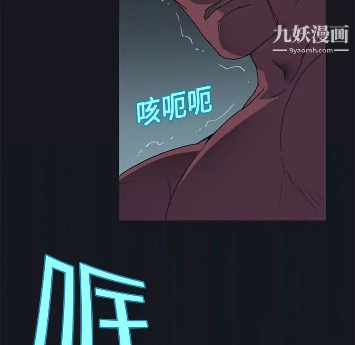 《15少女漂流记》漫画 第16話