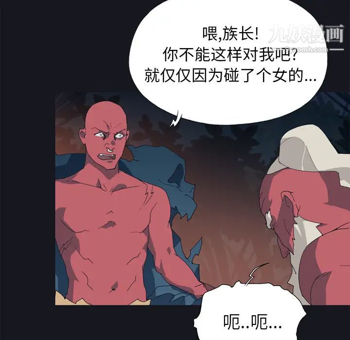《15少女漂流记》漫画 第16話